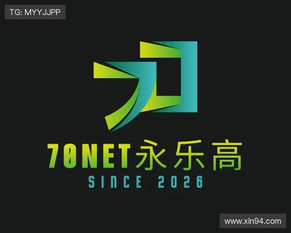 了解70net永乐高